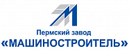 Пермский машиностроитель 